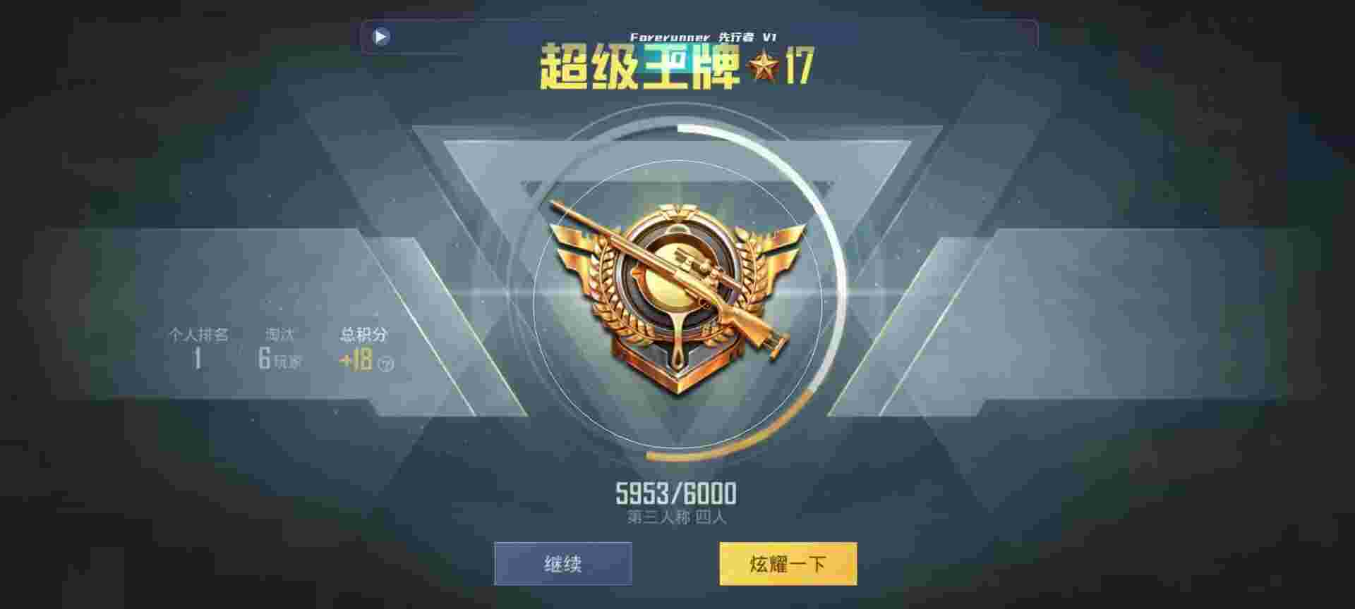 和平精英鸡腿辅助自瞄 - 和平精英禁止外挂辅助预览图